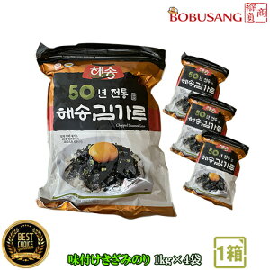 あす楽★ビックサイズ! 『味付け きざみのり1kg×4袋(1箱)』 数量限定販売★きざみ海苔 韓国のり 家庭用 業務用 焼きのり 海苔 韓国海苔 味付けのり 海苔 韓国食材 乾物 韓国食品 贈り物