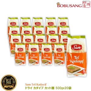 yyhC J_Ct Jbg 500gx20܁zgRY Sam Tel Kadayif 500g hoC`R  ˗ ؍ { SNS b lC ƒp Ɩp e TNTN ܂Ƃߔ fU[g Xɂ