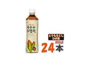 【ロッテ】とうもろこし ひげ茶 500mlx24本(1ケース)コーン茶 (08221x24)【S】韓国飲料 お茶 韓国お茶 ペットボトル 香ばしいお茶 健康お茶 韓国食材 ソフトドリンク 韓国食品