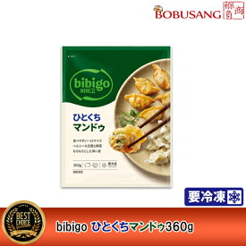 「冷凍便」bibigo ひとくちマンドゥ 360gx1袋【CJ】一口サイズのマンドゥ ビビゴ biibigo 水餃子 焼き餃子 人気餃子 韓国鍋 韓国料理 冷凍食品 韓国食品 (13296x1)【S】