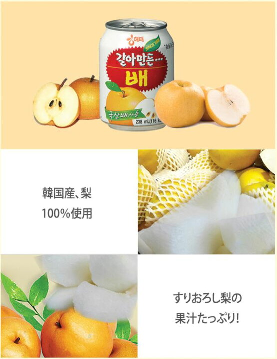 最大75 Offクーポン ヘテ すりおろし 梨ジュース 238ml 12缶 1box 韓国食品 飲料 Rmladv Com Br 最大75 Offクーポン ヘテ すりおろし 梨ジュース 238ml 12缶 1box 韓国食品 飲料 Rmladv Com Br