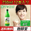 (02611)【あす楽】【送料無料】【麹醇堂】 生マッコリ 750ml 12本セット センマッコリ クール便発送 韓国酒 韓国食品 韓国料理 韓国食材韓国お土産...