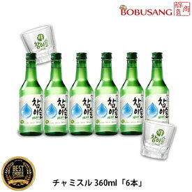 【即納】眞露チャミスル 16.5% (360ml)6本+チャミスル商流クラス2個付きセット 韓国人気NO.1焼酎 お酒 酒 焼酎 韓国焼酎 韓国お酒 チャミスル 焼酎(16.5度)(fa001x6a)【S】