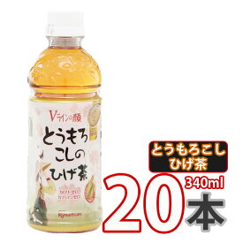 アイリスオーヤマ とうもろこしのひげ茶 コーン茶 340mlx20本 (1box) ★ トウモロコシシのひげ茶とうもろこし茶 コーン茶ノンカロリー　ノンカフェイン カフェインゼロ カフェイン ゼロ (08201x20)【S】