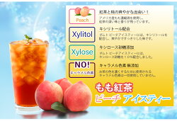 (08317)【全国送料無料!】【ダムト】もも紅茶(14g×20包)ももアイスティー韓国お茶夏のお茶桃アイスティー韓国茶桃紅茶ピーチアイスティー【箱無しで格安!】