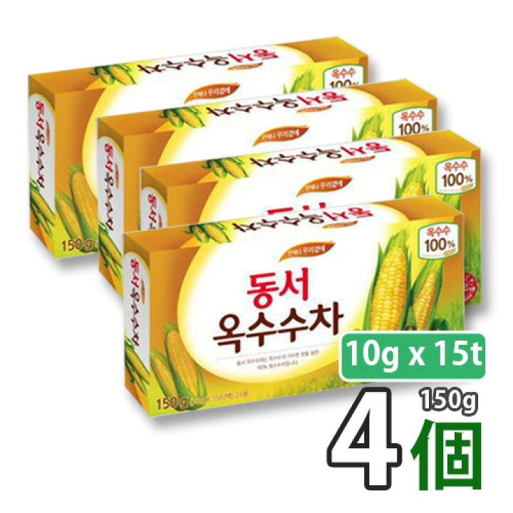 楽天市場 東西 東西コーン茶 10g X15包 4box コーン茶ティーバック 煮出し 水出し両用トングレ茶 健康茶 ダイエット茶 韓国茶 韓国飲み物 冬に大人気商品 x4 S Bobusang 楽天市場 東西 東西コーン茶 10g X15包 4box コーン茶ティーバック 煮出し 水出し両用トングレ茶 健康茶 ダイエット茶 韓国茶 韓国飲み物 冬に大人気商品 x4 S Bobusang