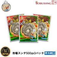 【自家製】スンデ(韓国風ソーセージ) 500gx3パック【クール便】韓国のドラマや映画に必ず出てくる定番の…