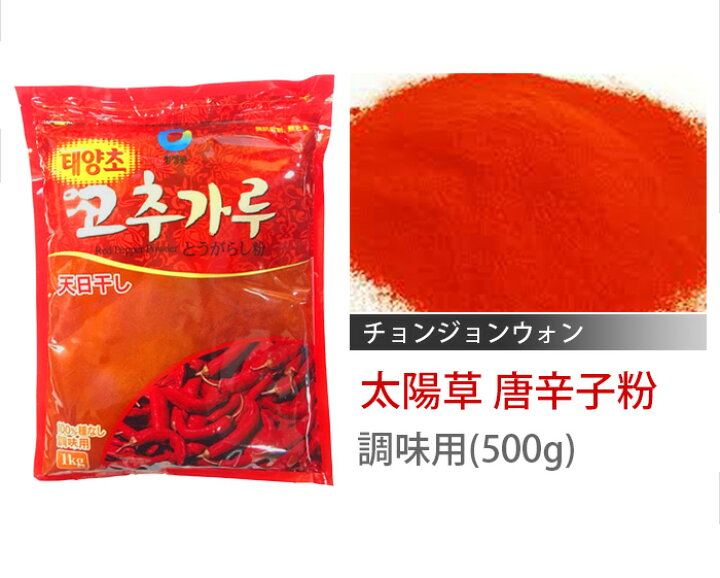 楽天市場】【全国送料無料】清浄園 唐辛子粉 【調味用】500gx1袋☆細 