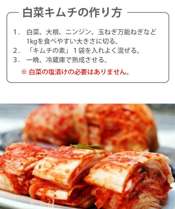 韓国食材 調味料類 ヤンニョム 116gx 1kg用 本格キムチの素 キムチの素 5個 下漬 キムチ材料 まぜるだけ 生野菜 花菜 生野菜が約60分で 漬け上がり 塩漬が不要です 04431x5 ファーチェ