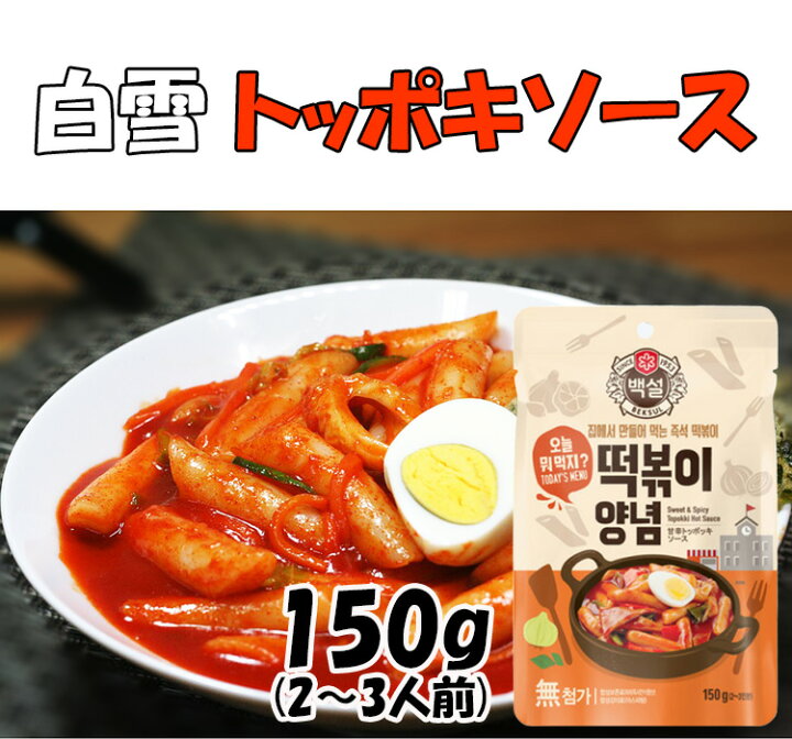 お得な情報満載 韓国食材 韓国トッポキ材料 トッポキ 1kg Materialworldblog Com