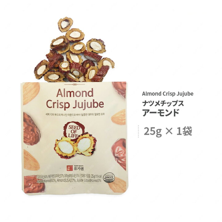 楽天市場 なつめチップ 報恩 アーモンド入りなつめチップ 25gx1袋 Almond Crisp Jujube 韓国産無添加自然乾燥なつめにアーモンドを入れてカット 最高の味を生み出したチップス 韓国ボウンの特産品 メール便配送可 花粉症対策 x1 Bobusang