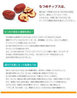 【あす楽】【報恩】なつめチップス20gX1袋★ボウンなつめサラダヨーグルトアイスクリームに入れもそのままでも美味しい!★韓国ボウンの特産品
