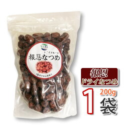 (11405)【報恩】ドライなつめ★200gX1袋★ボウンなつめお茶やお料理の材料としても大活躍!■韓国ボウンの特産品【花粉症対策】
