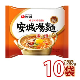 【農心】安城湯麺 125gx10袋 (アンソンタン麺)【韓国麺類 韓国ラーメン】農心 安城湯麺に欠かせないトッピング「卵＋ねぎ」!!! 韓国食品 韓国食材 韓国料理 韓国ラーメン (01050x10)【S】