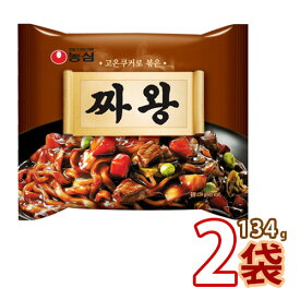 韓国 ジャージャー麺【農心】チャ王 ★ 134gx2食 ★ チャジャン麺 食品 チャワン 134g ジャージャー麺 農心 ノンシム 【韓国ラーメン】 韓国食品 韓国食材 韓国料理 韓国ラーメン 韓国食品 韓国食材 韓国料理 韓国ラーメン ★★