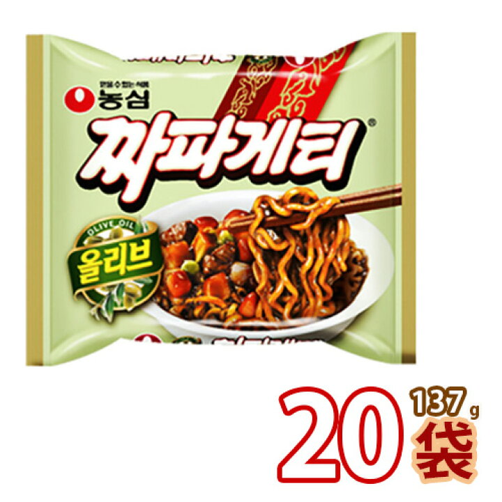 楽天市場 韓国 ジャージャー麺 農心 即納 チャパゲティ 1gx袋 インスタントジャージャー麺 手軽に作れるジャージャー麺 ノグリラーメンとコラボでチャパグリ 辛くないラーメン 韓国食品 韓国お土産 乾麺 インスタントラーメン 簡単料理 農心 ノンシム あす楽 楽天市場 韓国 ジャージャー麺 農心 即納 チャパゲティ 1gx袋 インスタントジャージャー麺 手軽に作れるジャージャー麺 ノグリラーメンとコラボでチャパグリ 辛くないラーメン 韓国食品 韓国お土産 乾麺 インスタントラーメン 簡単料理 農心 ノンシム あす楽