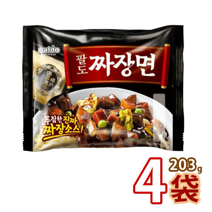 韓国 ジャージャー麺 レトルト 粉末 海鮮 本場の味 ソース シーフード 直火