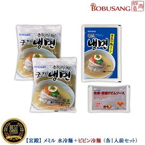 �u�S�����������v�y�{�a�z ���~�� ����ˁ{�r�r����� �e1�l�O�Z�b�g(��160g x 2�� + �X�[�v270g x 1�� + �r�r���\�[�X60g x 1��) �{�a��� �؍���� �؍��ꂢ�߂� �r�r���\�[�X �؍��H�i �A���H�i 