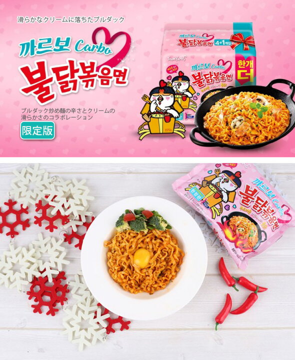 楽天市場 カルボブルダック炒め麺 三養 カルボブルダック炒め麺 130gx10食 韓国ラーメン ブルダック炒め麺 ブルダック プルタク Samyang 韓国ラーメン インスタントラーメン Halal認証商品 x10 S Bobusang