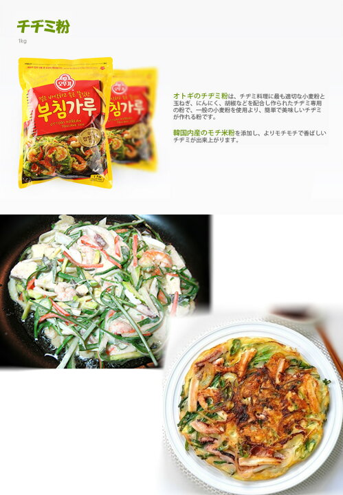 Gosei 宋家チヂミ粉 韓国屋台 韓国料理 1kgx10袋 韓国調味料 韓国食品 韓国風お好み焼き
