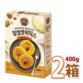 【白雪】もち米 ホットック ミックス 400g ★ 2箱 ★(16枚分) ■ 韓国屋台の定番おやつ 韓国食品 韓国 韓国お菓子 韓国お餅 もちもち 手作り ホトック (06211x2)【S】★★