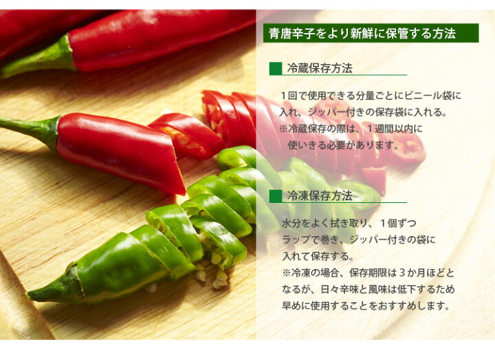 楽天市場】【韓国産】青唐辛子 1kg 生唐辛子「冷蔵便」「辛口」 「韓国 