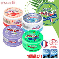 あす楽【4種から1種お選び】ピエールダルジャン洗剤 300g 1個★レモンバーベナ/ラベンダバーベナ/グレー…