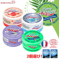 お中元セール！あす楽【2種お選び】ピエールダルジャン洗剤 300g 合計2個★レモンバーベナ/ラベンダバー…