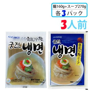 y؍ y{az ~˃Zbg 3H (160g + X[v270g)e3 {a ؍ ؍ꂢ߂ ؍Hi AHi ؍H ؍ ؍yY H 