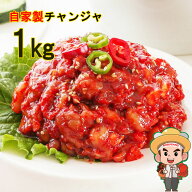 【韓国産 自家製】チャンジャ 1Kg 【BOBUSANG自家製】冷凍便発送 韓国究極の逸品 韓国産チャンジャ 韓国…