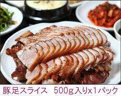 (00018)【S】【市場】王豚足(トンソク)スライス500g★5パック★辛みそ付き〔クール便〕【韓国食品・韓国料理・韓国食材・おかず】【韓国お土産・激安】【あす楽】★★