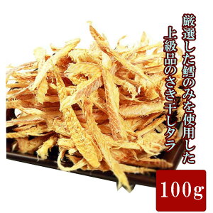 干しタラ 魚介類の人気商品 通販 価格比較 価格 Com