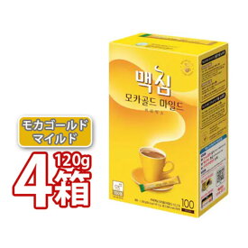 【マキシム】モカゴールドコーヒーミックス 12gx100本入り ★ 4box ★ インスタントコーヒー 韓国珈琲 韓国Maxim コーヒー 韓国ドリンク(05812x4)【S】