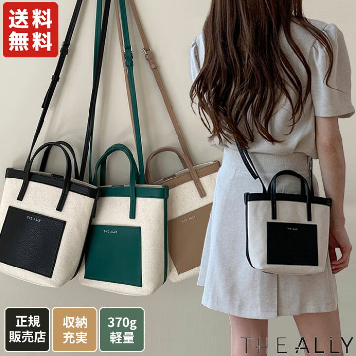 楽天市場】【正規品】 THE ALLY トートバッグ ショルダーバッグ BLAIR 