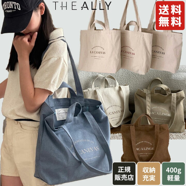楽天市場】【正規品】 THE ALLY トートバッグ CLAIR BAG ☆ バッグ 