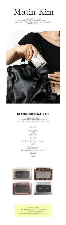 楽天市場】【正規品】 MATIN KIM ミニ財布 カード財布 ウォレット 