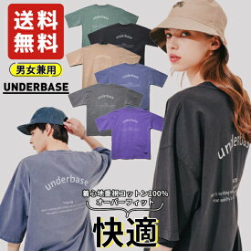 【正規品】 UNDERBASE Tシャツ ゆったり Harry Pigment Wash Short Sleeved T Shirt OYST9051 ☆ 半袖 オーバーフィット カジュアル ストリート メンズ レディース 大人気 男女兼用 韓国ファッション 韓国ブランド 【関税込/送料無料】