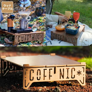 yKiz COFFNIC Ebhe[u Mini Wood Table  gݗĎ ~je[u ؐ Lv sNjbN CeA y v [|[` ؍ lC ؍CeA ؍uh y֐ō/