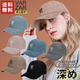 ★最大2000円クーポン＆ポイント2倍★VARZAR キャップ 帽子 3D Monogram pigment Washing Corduroy Over Fit Ball cap ☆ ロゴ シンプル レディース 小顔効果 韓国ファッション コーデュロイ 韓国ブランド バザール【正規品】