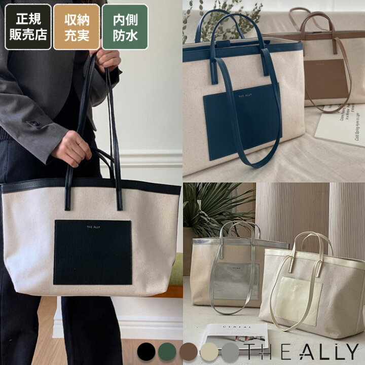 楽天市場】【正規品】 THE ALLY トートバッグ ショルダーバッグ BLAIR 