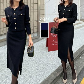 セットアップ レディース 秋冬 結婚式 二次会 パーティー フォーマル ツイード きれいめ ロング 上品