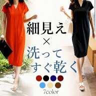 ワンピース 夏 レディース 速乾 シワになりにくい 春夏 秋冬 半袖 きれいめ 七分袖 細見え 華奢見え 痩せ…