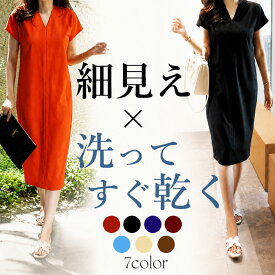 ワンピース 夏 レディース 速乾 シワになりにくい 春夏 秋冬 半袖 きれいめ 七分袖 細見え 華奢見え 痩せ見え ひざ丈 膝丈 無地ワンピース 大人女子 オフィスカジュアル プチプラ赤 黒 Vネック 30代 40代 50代