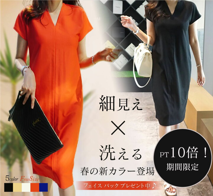 楽天市場 本日限定価格 丸洗いok ワンピース 春 レディース 夏 きれいめ 半袖 膝丈 春ワンピース 無地ワンピース 大人女子 オフィスカジュアル プチプラ Seoul Days 楽天市場店 楽天市場 本日限定価格 丸洗いok ワンピース 春 レディース 夏 きれいめ 半袖 膝丈 春ワンピース 無地ワンピース 大人女子 オフィスカジュアル プチプラ Seoul Days 楽天市場店