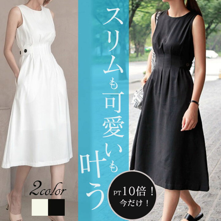 楽天市場 ロングワンピース 夏 ノースリーブ 大人可愛い 夏ワンピース 春 韓国ファッション マキシ丈 レディース マキシワンピース ブラック アイボリー Seoul Days 楽天市場店 楽天市場 ロングワンピース 夏 ノースリーブ 大人可愛い 夏ワンピース 春 韓国ファッション マキシ丈 レディース マキシワンピース ブラック アイボリー Seoul Days 楽天市場店