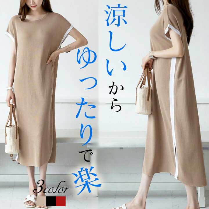 楽天市場 ロングワンピース 夏 レディース きれいめ 半袖 夏ニットワンピース フレンチスリーブ 春 バイカラー ロングワンピ マキシワンピ 大人カジュアル 大人女子 春ワンピ 夏ワンピ Seoul Days 楽天市場店