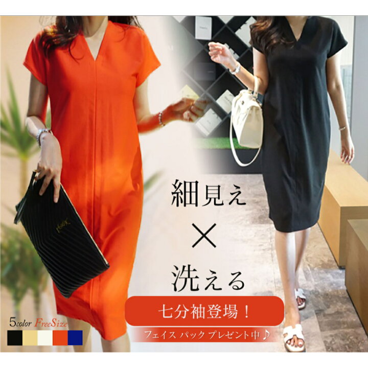 楽天市場 七分袖登場 ワンピース 秋 レディース 春 きれいめ 半袖 膝丈 秋ワンピース 無地ワンピース 大人女子 オフィスカジュアル プチプラ Seoul Days 楽天市場店 楽天市場 七分袖登場 ワンピース 秋 レディース 春 きれいめ 半袖 膝丈 秋ワンピース 無地ワンピース 大人女子 オフィスカジュアル プチプラ Seoul Days 楽天市場店