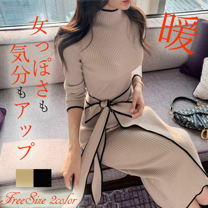 楽天市場 ワンピース 冬 秋 ニットワンピース 春 ロング タイト レディース きれいめ バイカラー ロングワンピース リボン 春コーデ 秋コーデ 冬コーデ インスタ映え Seoul Days 楽天市場店 楽天市場 ワンピース 冬 秋 ニットワンピース 春 ロング タイト レディース きれいめ バイカラー ロングワンピース リボン 春コーデ 秋コーデ 冬コーデ インスタ映え Seoul Days 楽天市場店