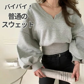 スウェット レディース 裏起毛 トレーナー 秋冬 プルオーバー 春 ゆったり 韓国ファッション トップス おしゃれ 無地 オフショル カジュアル 可愛い 普段着 デート