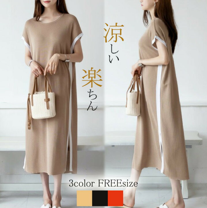 楽天市場 ロングワンピース 春 夏 レディース きれいめ 半袖 フレンチスリーブ バイカラー ロングワンピ マキシワンピ 大人カジュアル 大人女子 春ワンピ 夏ワンピ Seoul Days 楽天市場店 楽天市場 ロングワンピース 春 夏 レディース きれいめ 半袖 フレンチスリーブ バイカラー ロングワンピ マキシワンピ 大人カジュアル 大人女子 春ワンピ 夏ワンピ Seoul Days 楽天市場店